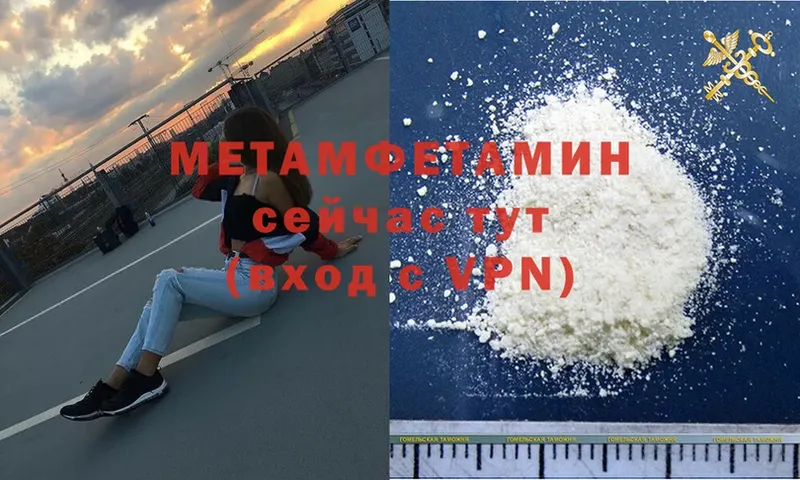 Метамфетамин Methamphetamine Струнино